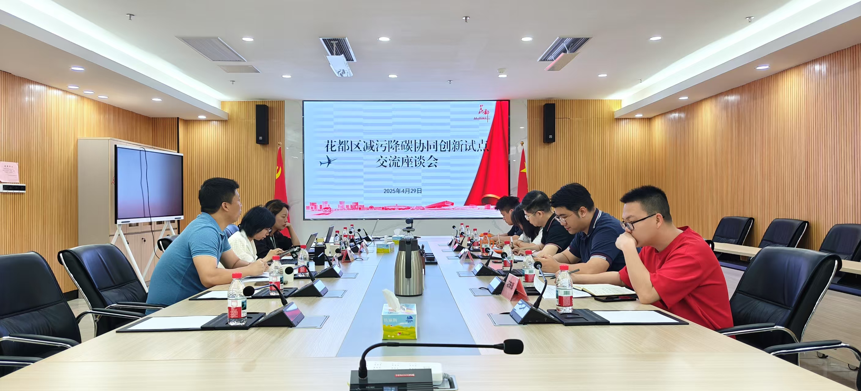 调研会照片.jpg